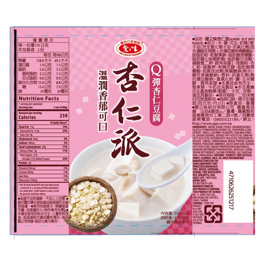 ALMOND JELLY WITH PEANUTS, , large