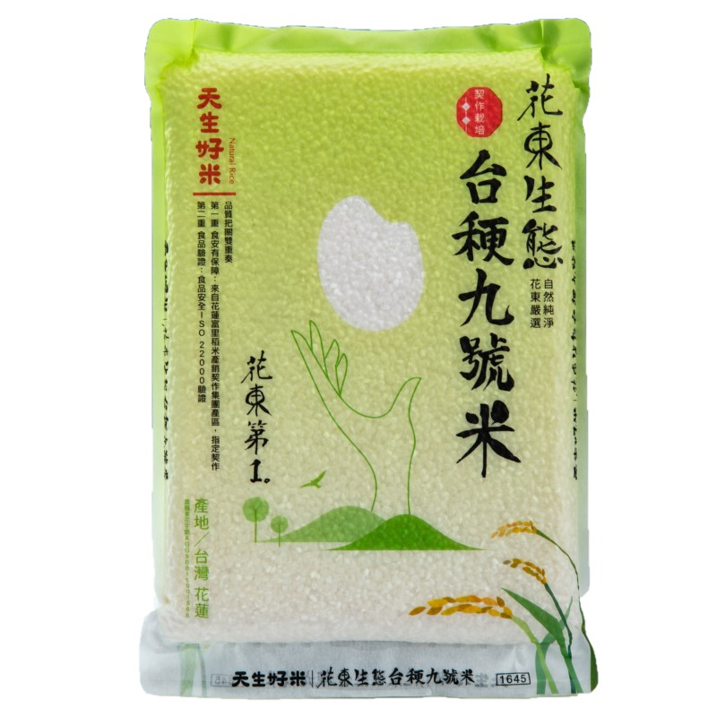 Fragrant rice, , large