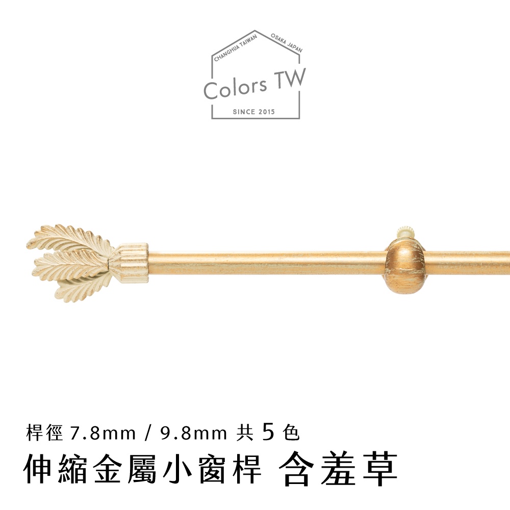 Mini Telescopic Curtain Rod &ndash; Mimosa Style Finials | 56-97 cm | &Oslash;9.8/7.8mm | Vintage European Style | For Small Windows & Doorways-Black, , large