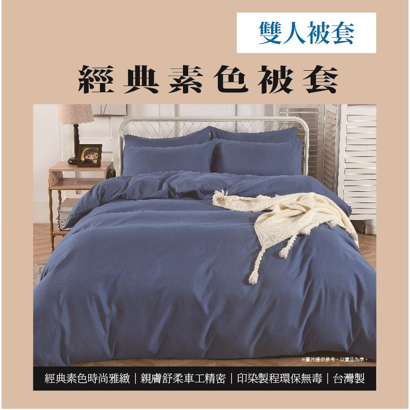 Double duvet covers, , large