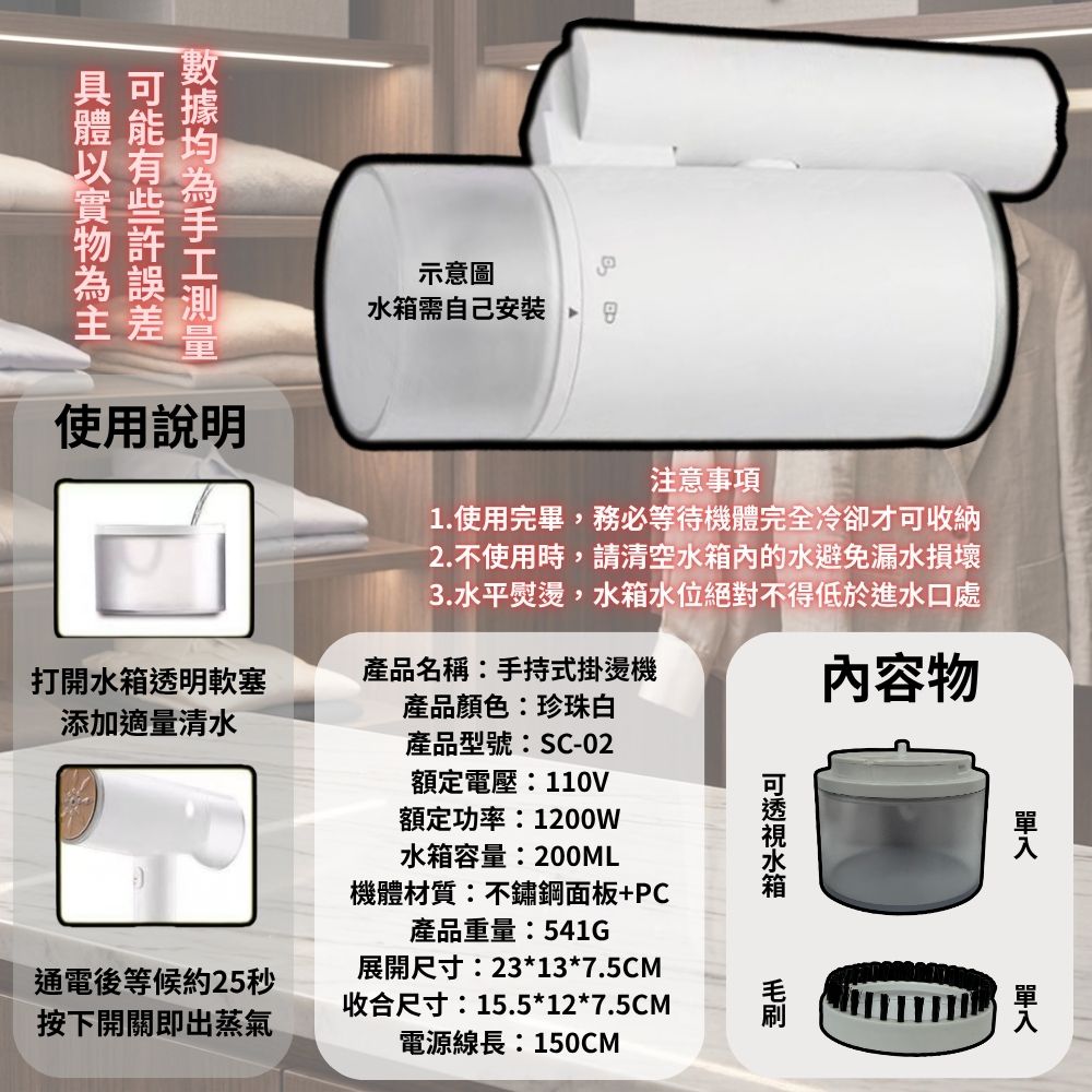 手持掛燙機【110V-二代】, , large