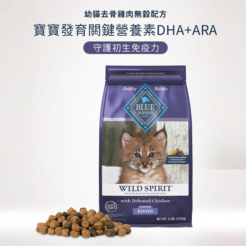【Blue Buffalo藍摯】原野精靈 去骨雞肉無穀配方2磅 幼貓飼料 貓乾糧(貓糧/貓飼料), , large