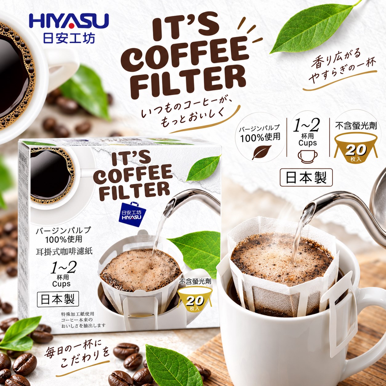 【HIYASU日安工坊】日安工坊耳掛式咖啡濾紙, , large