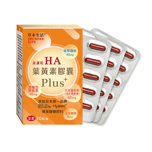 HA Lutein, , large