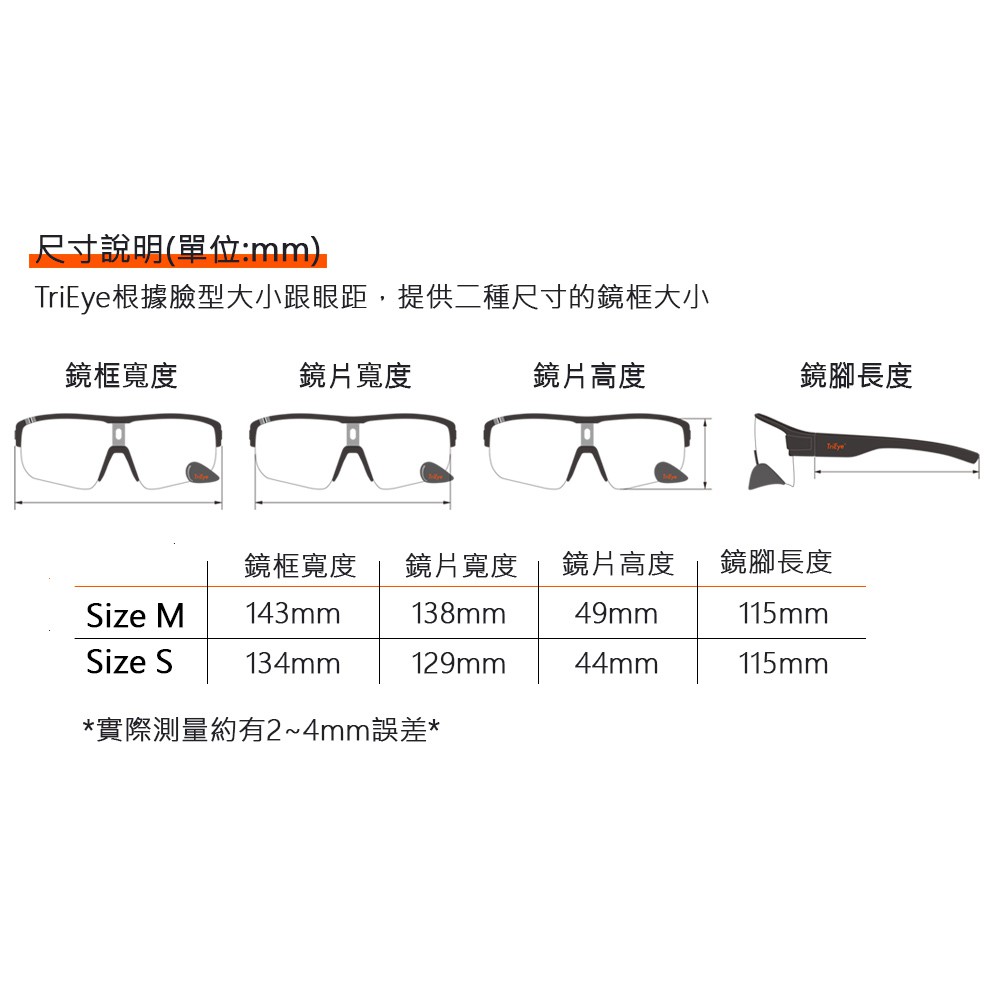 TriEye Cycling Glasses with Mirror Lux. TE-S00101M Black(M), , large