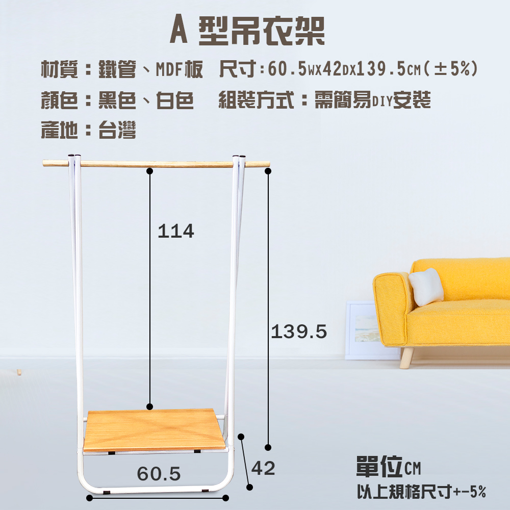 GS MALL 台灣製造 一組 A字型折疊吊掛衣帽架 衣帽架 毛巾架 晾曬架 吊衣架 曬衣架 衣架 曬衣支架 折疊架, , large