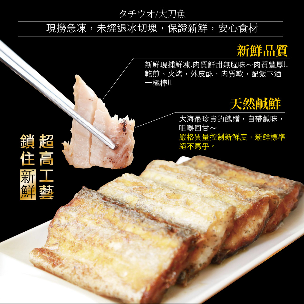 小川漁屋 遠洋白帶魚切段1包 (無肚洞600g&plusmn;10%/包/6-10片以重量為準)_任選, , large