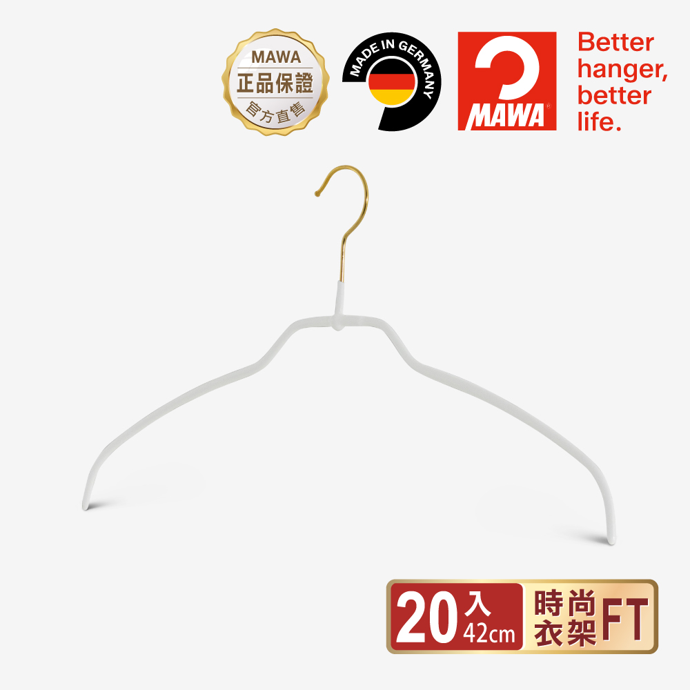 【德國MAWA】德國原裝進口 無痕止滑 時尚簡約衣架42cm 20入/金勾/白, , large