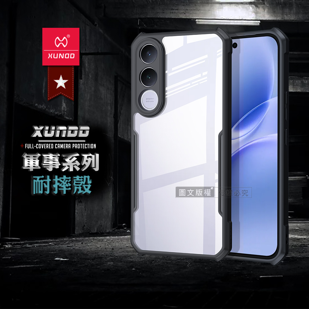XUNDD訊迪 軍事防摔 vivo V70 FE 鏡頭全包覆 清透保護殼 手機殼(夜幕黑), , large