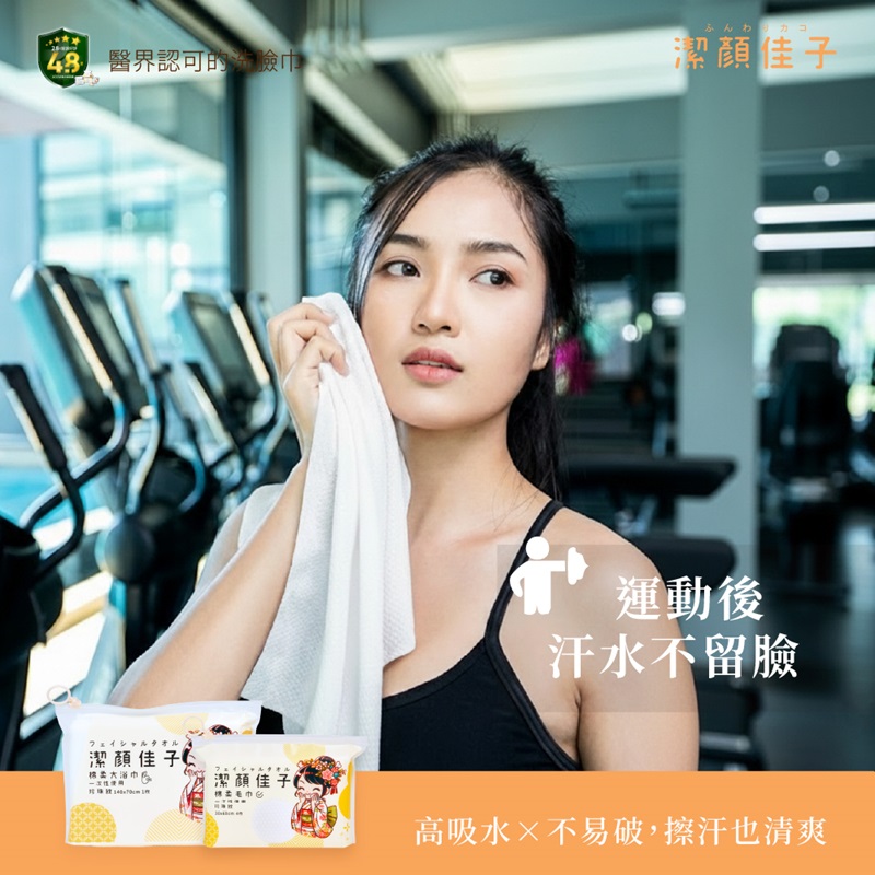 [潔顏佳子]旅行潔淨3件組 三套7折｜$430, , large