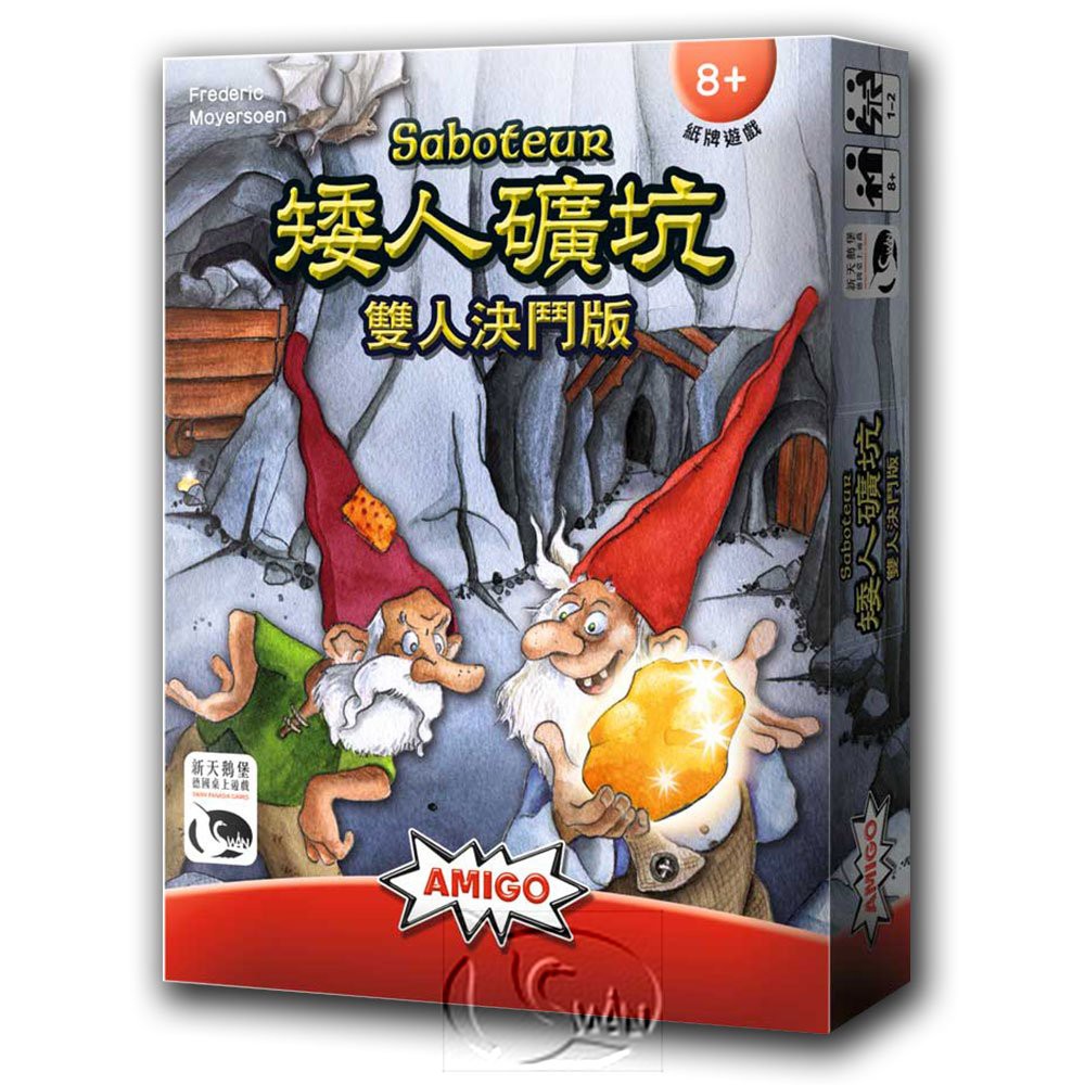 Saboteur Duel, , large