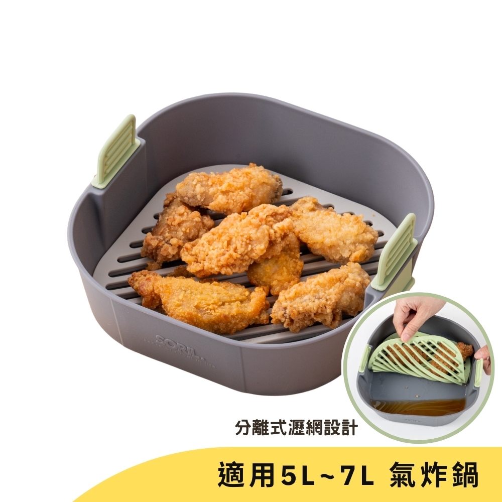 Air fryer baking basket 18cm, , large