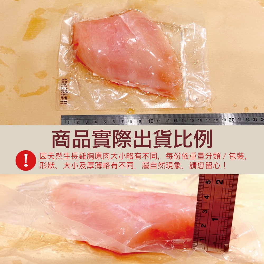 約克街肉鋪 厚切純淨台灣去皮雞胸排1片(200g&plusmn;10%/片)_任選, , large