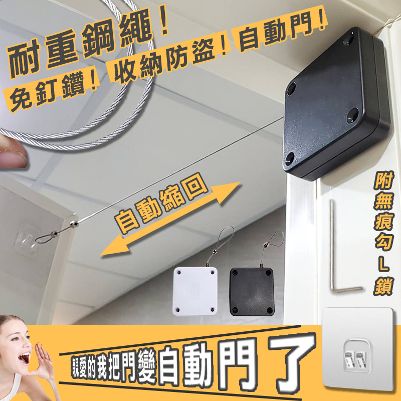 [High-Quality Living] Convenient and Quick-Installation Steel Rope Automatic Door Closer | Door Closer | Automatic Door Closing | VR Cable Management | Automatic Sliding Door | Popular on Douyin, , large
