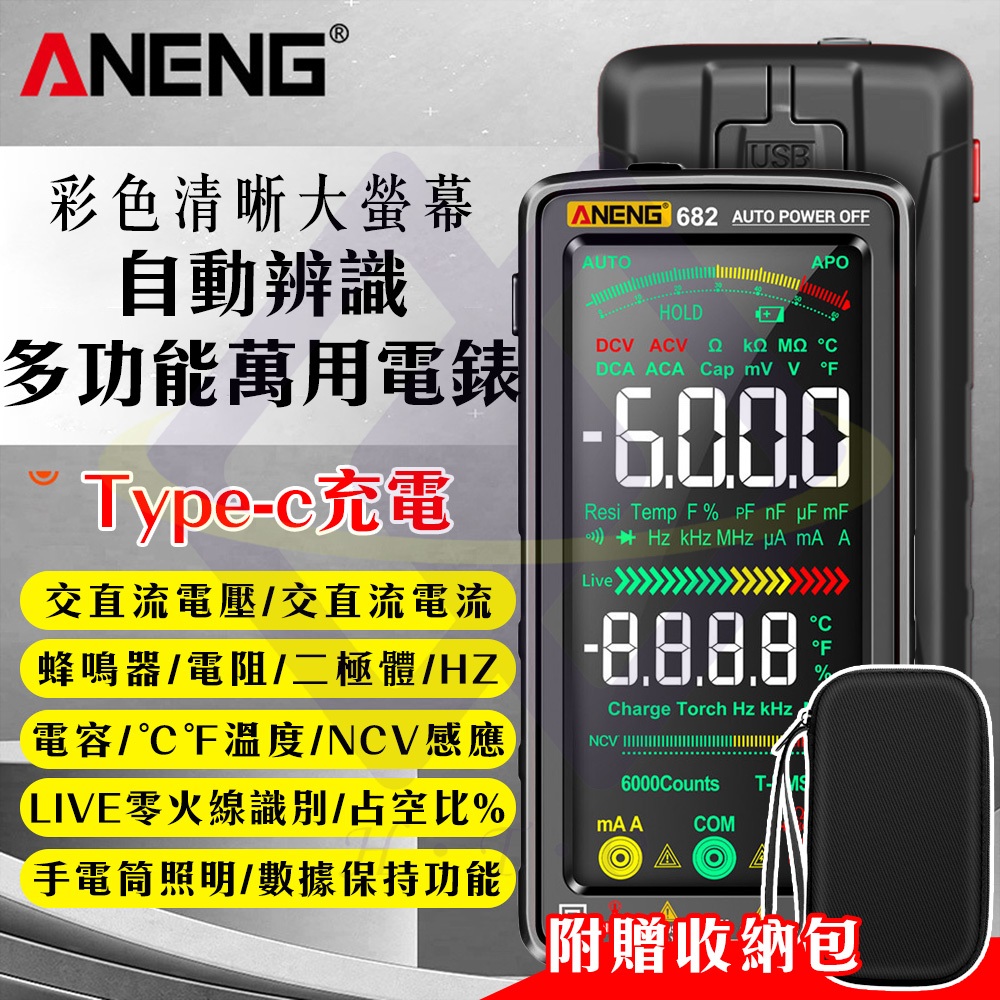 Auto-Ranging Digital Multimeter - Black (Includes Red Protective Case), , large