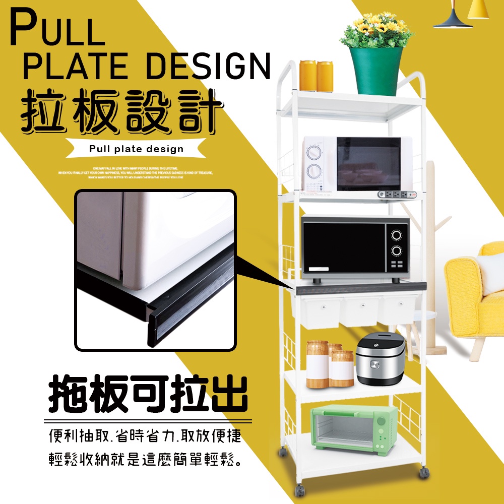 GS MALL 台灣製造 5層滑輪3抽屜1拉板插座電器架 收納架 電器架 層架 電器收納架 收納架 層板架 儲物架 層架, , large