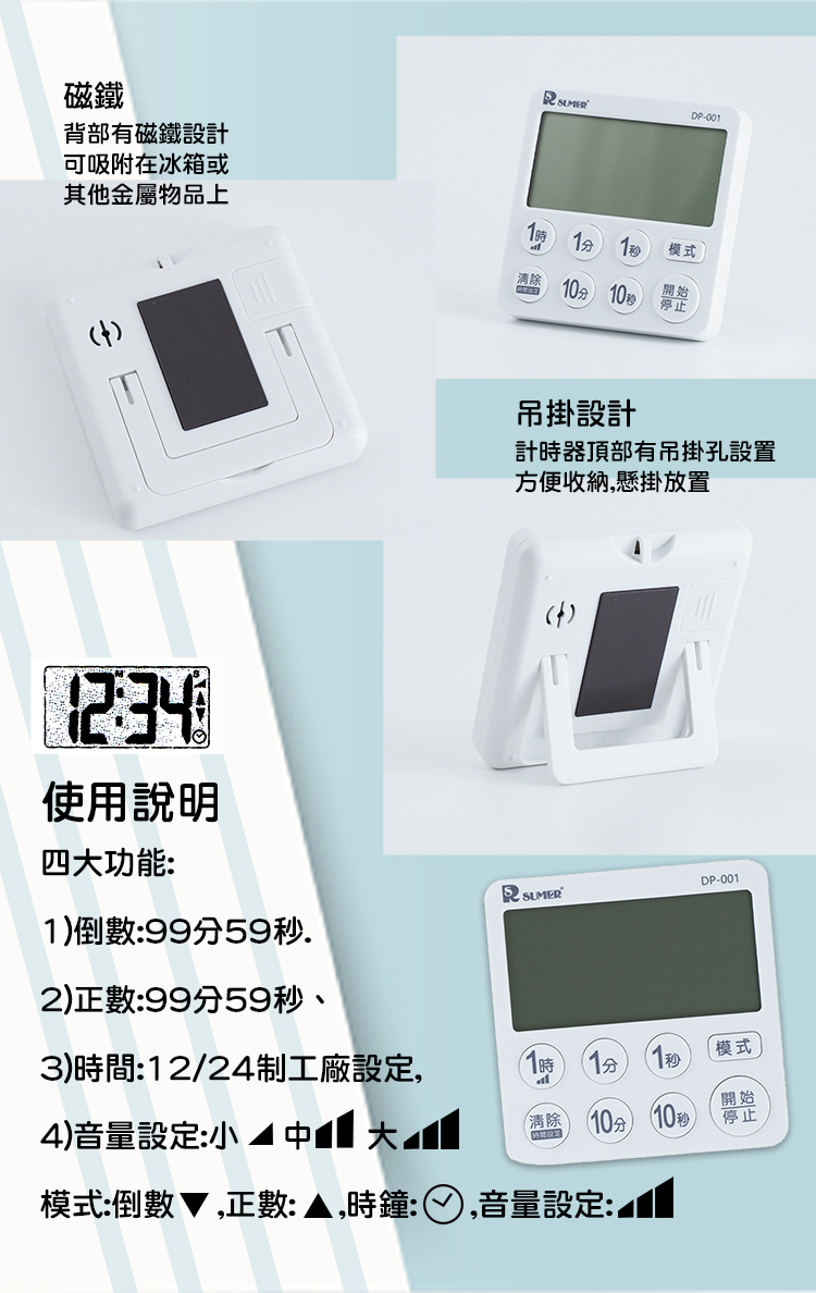 大字幕正倒數計時器-2入, , large