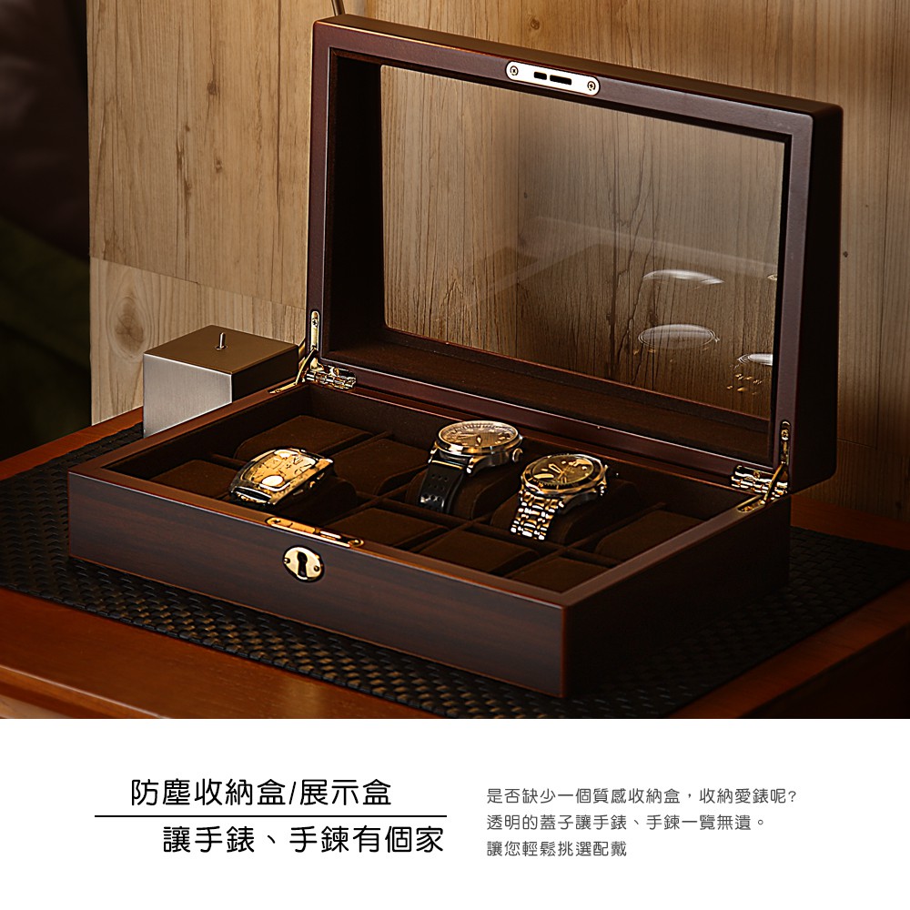 【HomeMax】10入木製手錶收納盒/手錶盒/錶盒/首飾收藏盒/腕錶展示盒/復古木紋/日本設計.MIT, , large