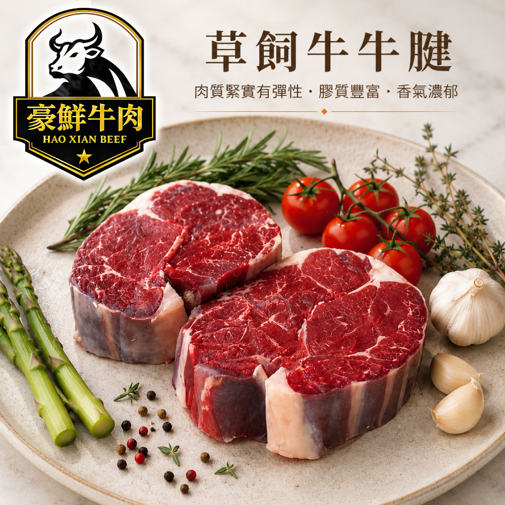豪鮮牛肉 南美草飼之星全天然牛腱切塊6包（500g&plusmn;10%/包）, , large