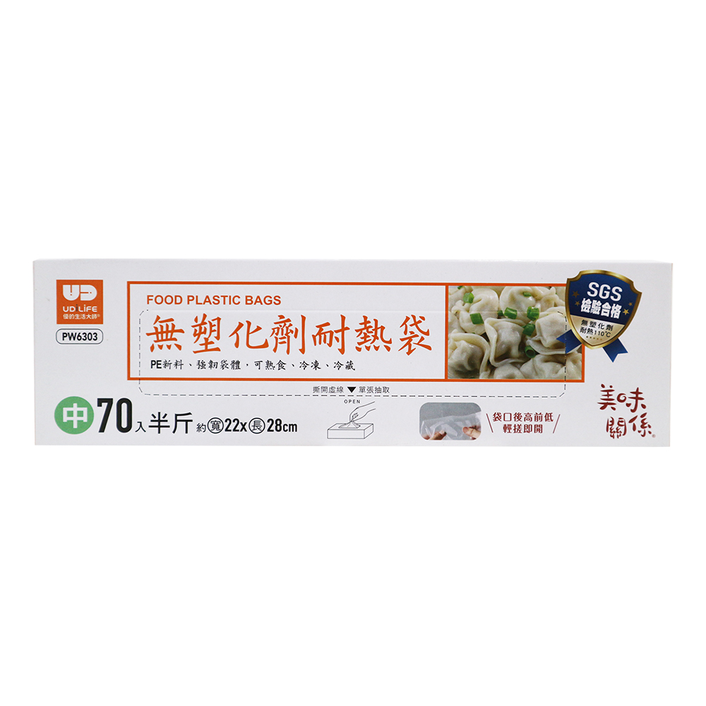 美味關係/無塑化劑耐熱袋-中-70入x6盒, , large