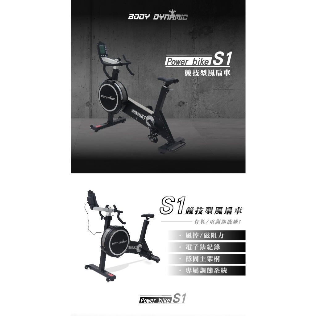 【德旺健身器材】【ONE系列】S1競速型風扇車, , large