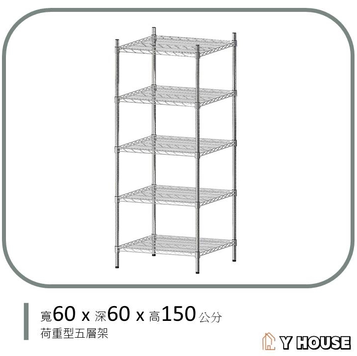 【Y HOUSE】60x60x150cm Super Strong Heavy-Duty Five-Tier Iron Rack Heavy-Duty Shelf, , large