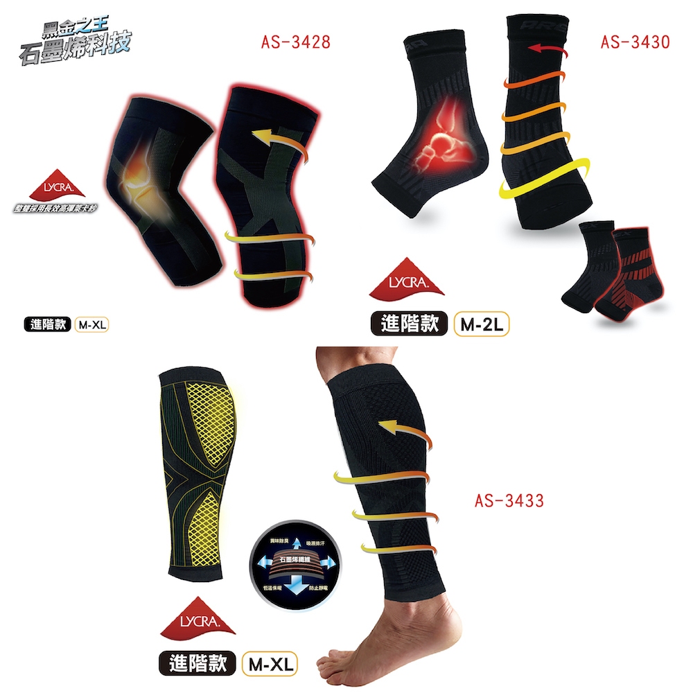 【AREXSPORT】石墨烯 壓縮短腿套 壓縮腿套 壓縮護膝 短護膝  登山護踝 登山護膝 銀髮護膝 運動護膝 台灣製, , large