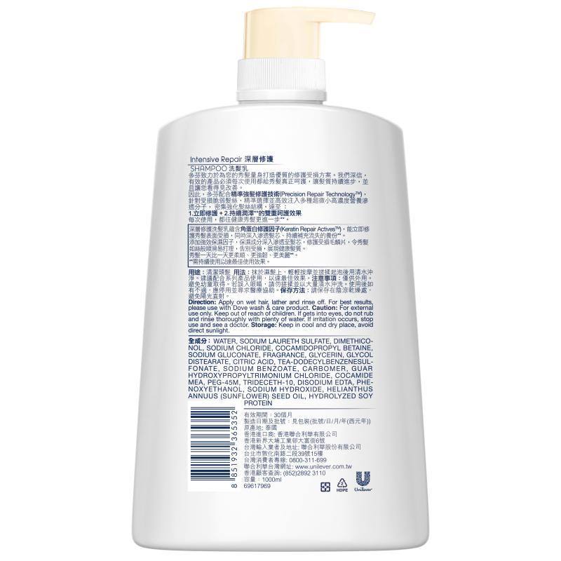 DOVE DE INTENSIVE REPAIR SH, , large