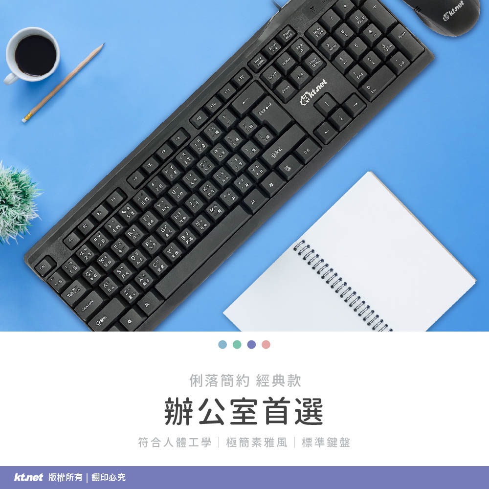 KTnet V12 Engraved Key Shadow Wired Keyboard and Mouse Set LED Optical Mouse Ergonomic Design Standard Micro Concave Keyboard, , large