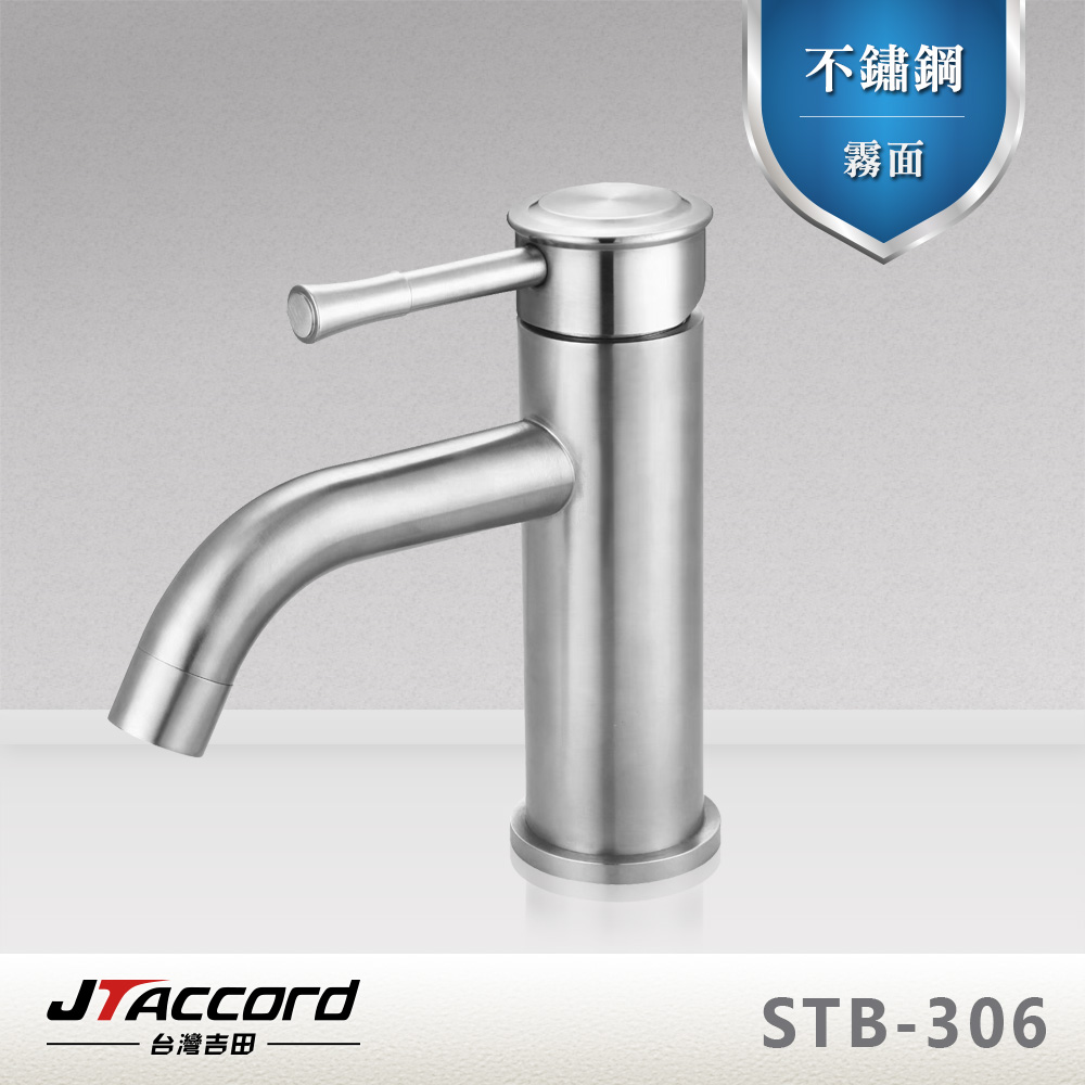 [JTAccord台灣吉田] STB-306 不鏽鋼臉盆龍頭, , large
