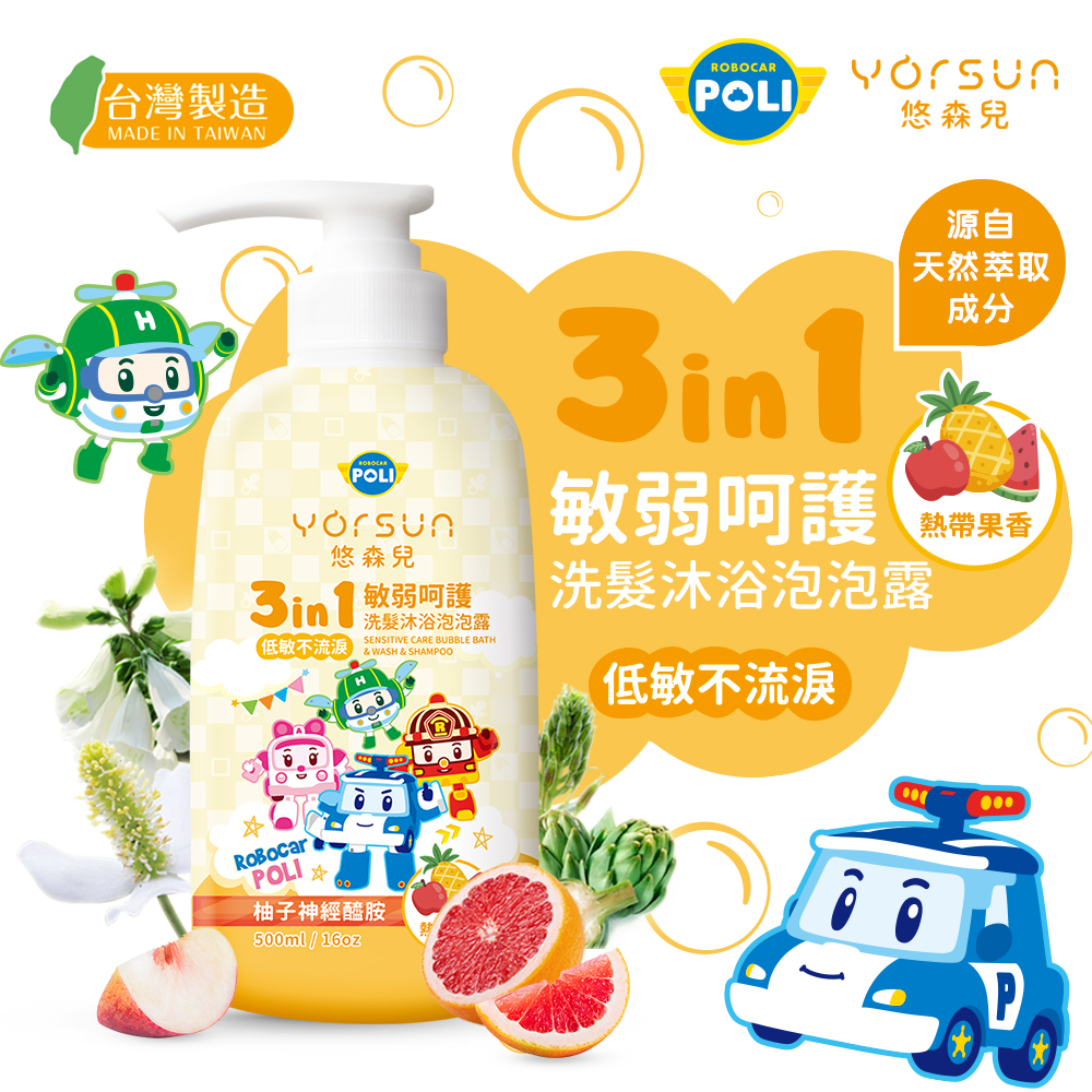 YORSUN Poli Sensitive Care Bubble Bath & Wash & Shampoo - Tropical Fruit, , large