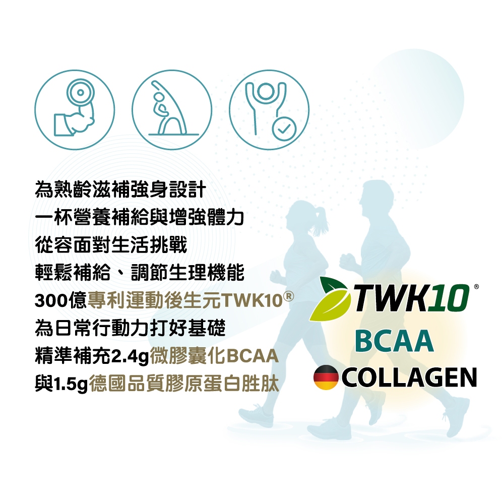 【BAOHU寶護】起動能 行動力與耐力營養補給粉包 20包, , large
