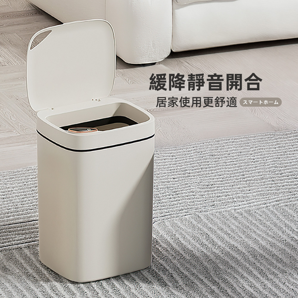 【上手家居】智能感應垃圾桶感(小垃圾桶/客廳垃圾桶/智能垃圾桶), , large