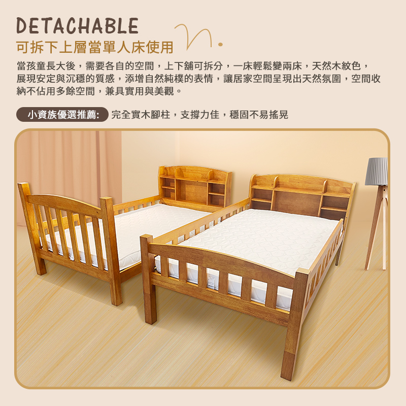 Bugatti bookshelf solid wood bunk bed frame 3-piece set (bunk bed + hard thin mat 3.5 feet x 2), , large