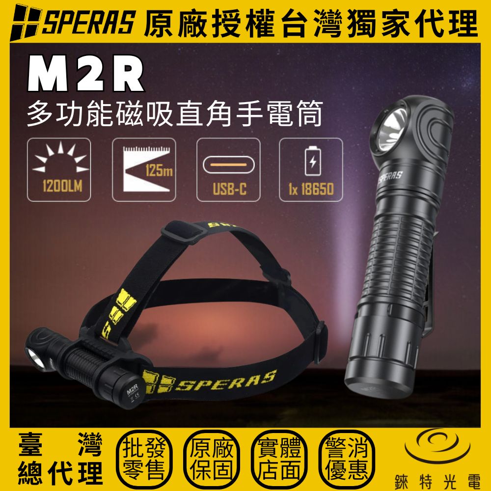 SPERAS M2R, , large