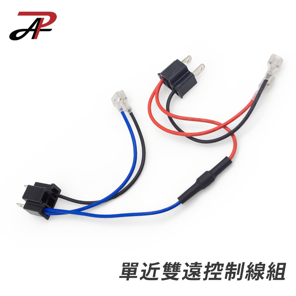 【PA LED】單近雙遠 水冷 BWS FORCE 專用線組 對接 免破線, , large