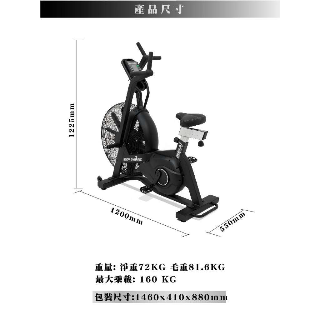 【德旺健身器材】【ONE系列】A1商用風扇車, , large
