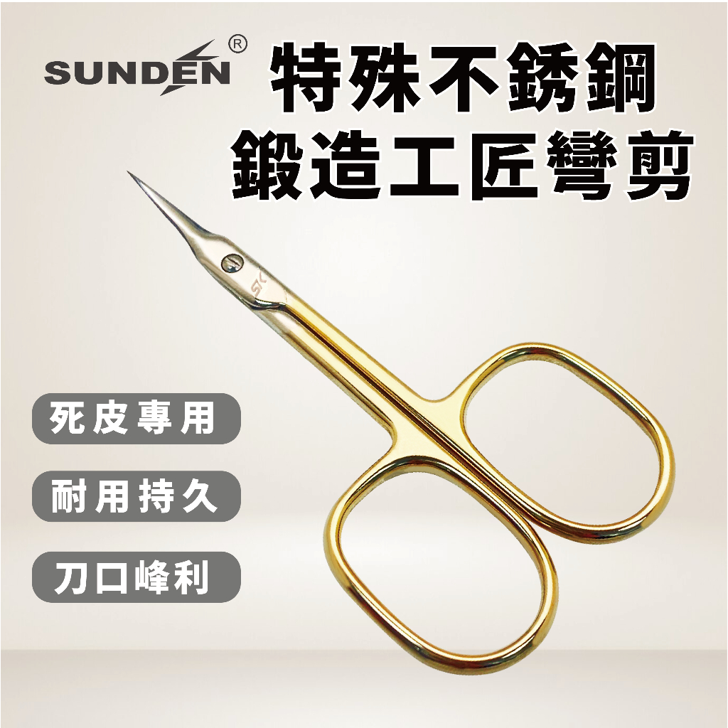 Golden Nail Cuticle Scissors for Manicure Multipurpose-Beauty Grooming Scissors for Nail, Eyebrow, Eyelash, Dry Skin Cuticle Trimming, and Foot Care for Men and Women SUNDEN SD2256, , large