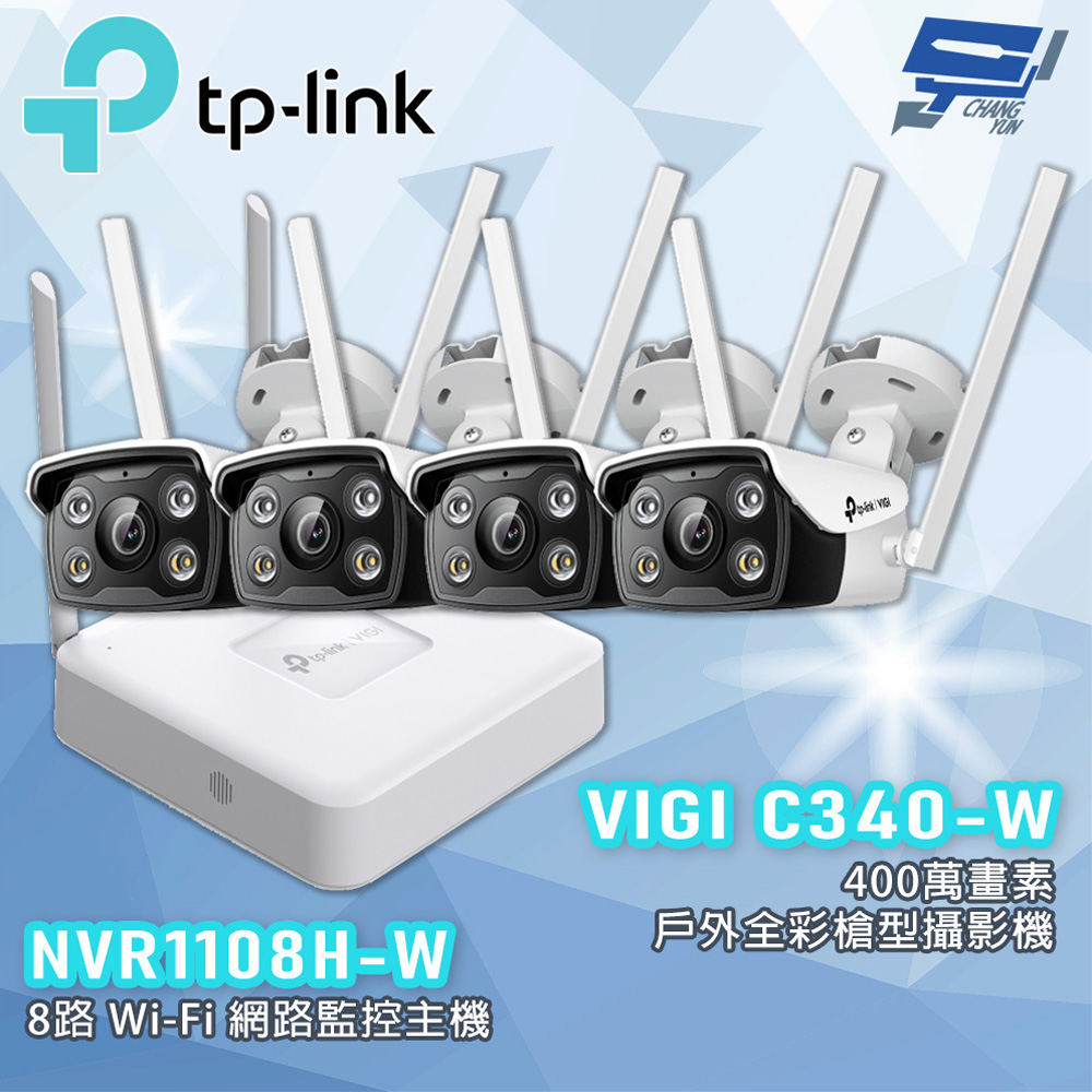TP-LINK 昌運監視器組合 VIGI NVR1108H-W 8路主機 + C340-W 400萬戶外全彩攝影機*4, , large