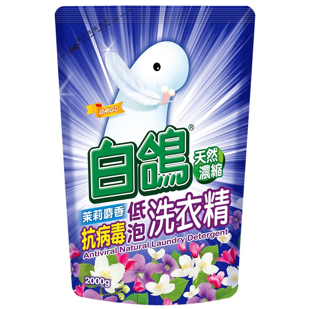 BAIGO Antiviral Natural Laundry Detergen, , large