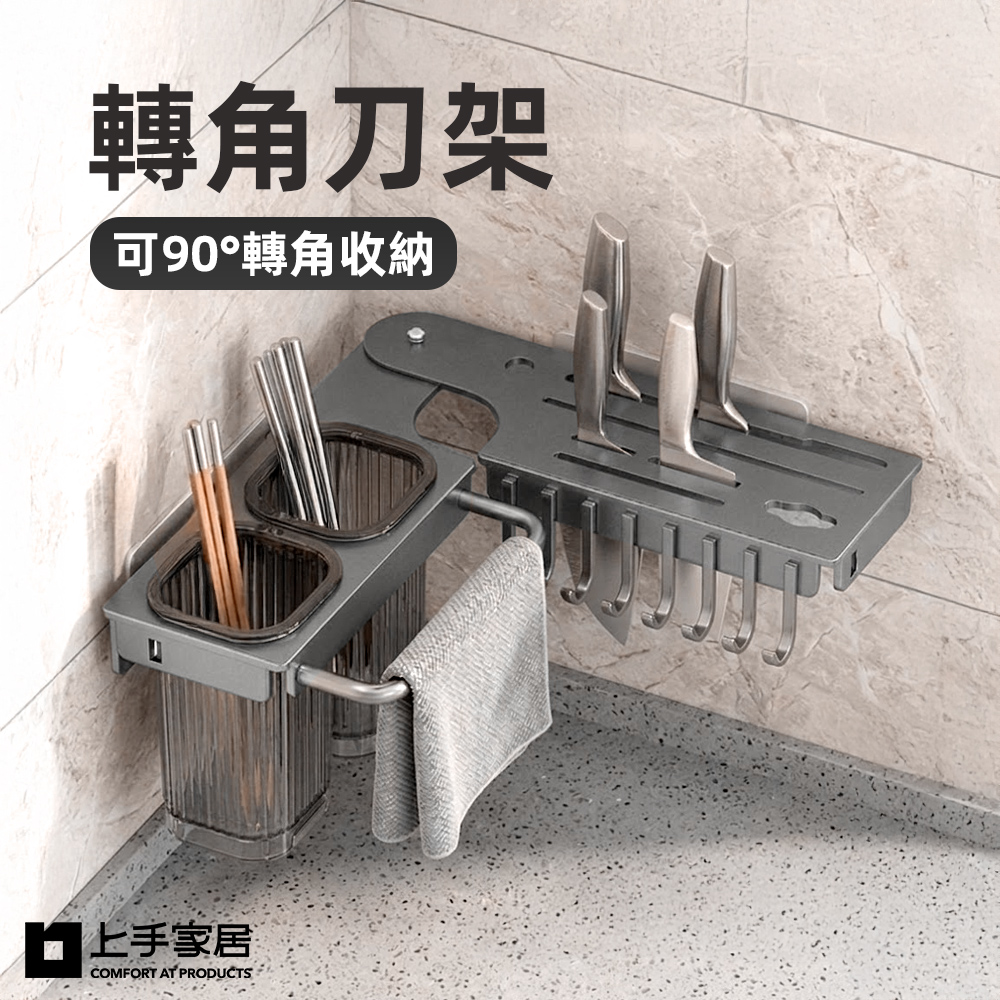 【上手家居】轉角刀架50cm(刀具架/菜刀架/廚房刀架/刀具收納架)-黑色, , large