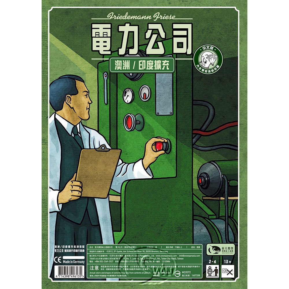 【新天鵝堡桌遊】電力公司擴充 9：澳洲/印度, , large