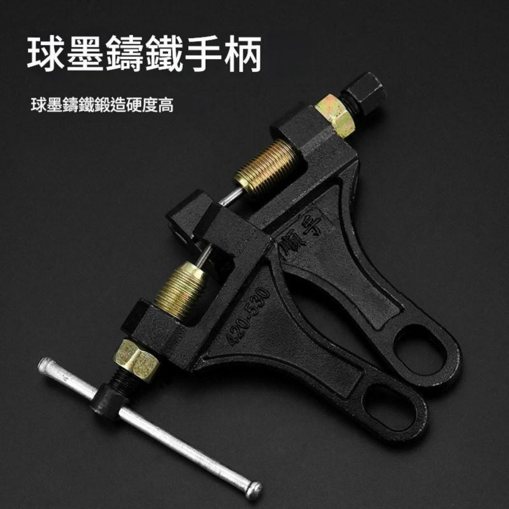 Chain remover (420-530) Motorcycle model - Black, , large