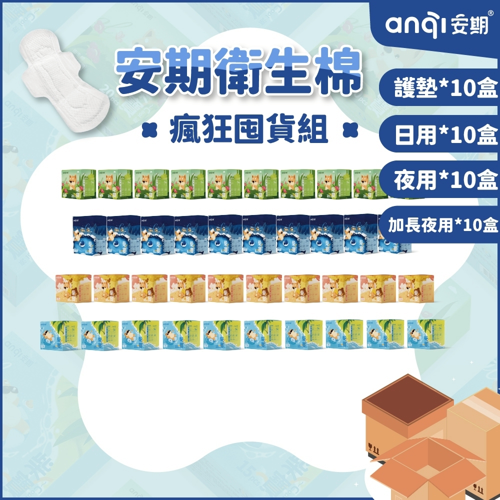 [Anqi] Stock-Up Madness Set (Spring Limited Offer), , large