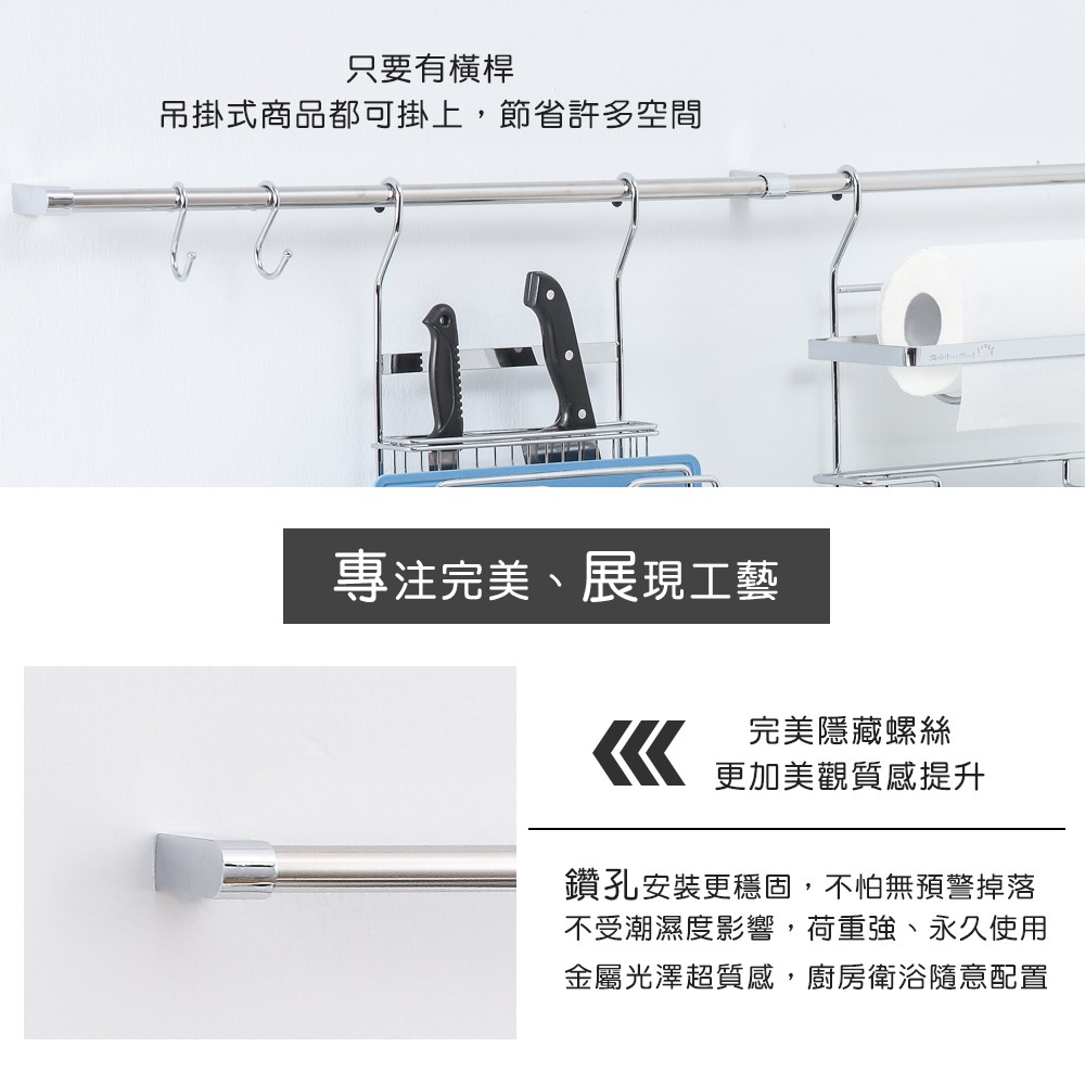 【HomeMax】180cm吊桿組/304不鏽鋼/多功能吊桿組(含3個S勾)●台灣製造●＜K01-005＞, , large