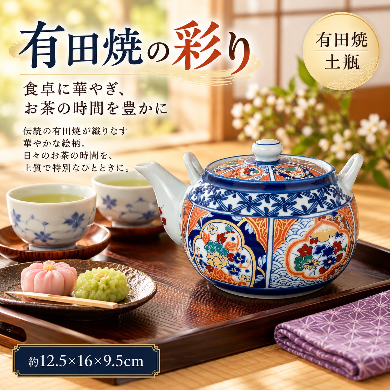 【HIYASU日安工坊】有田土瓶^, , large