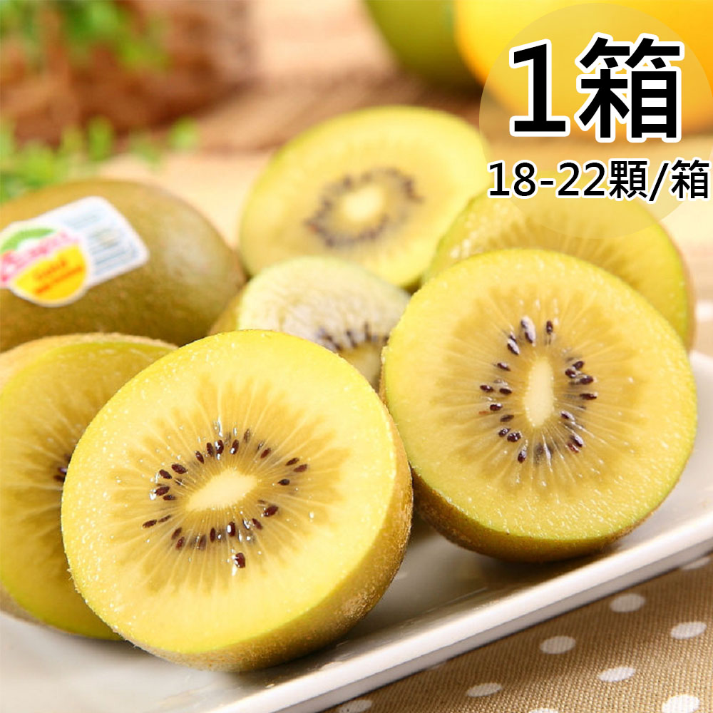 1 box of Zespri New Zealand Gold Kiwifruit, , large