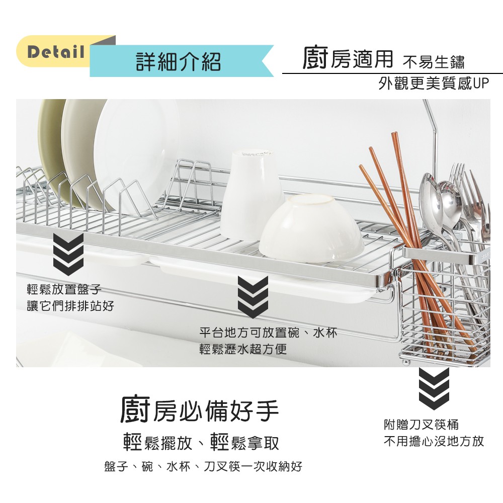 【HomeMax】吊掛式碗盤架/304不鏽鋼/附ST筷桶/置物/廚房/收納 ●台灣製造●＜C29012＞, , large