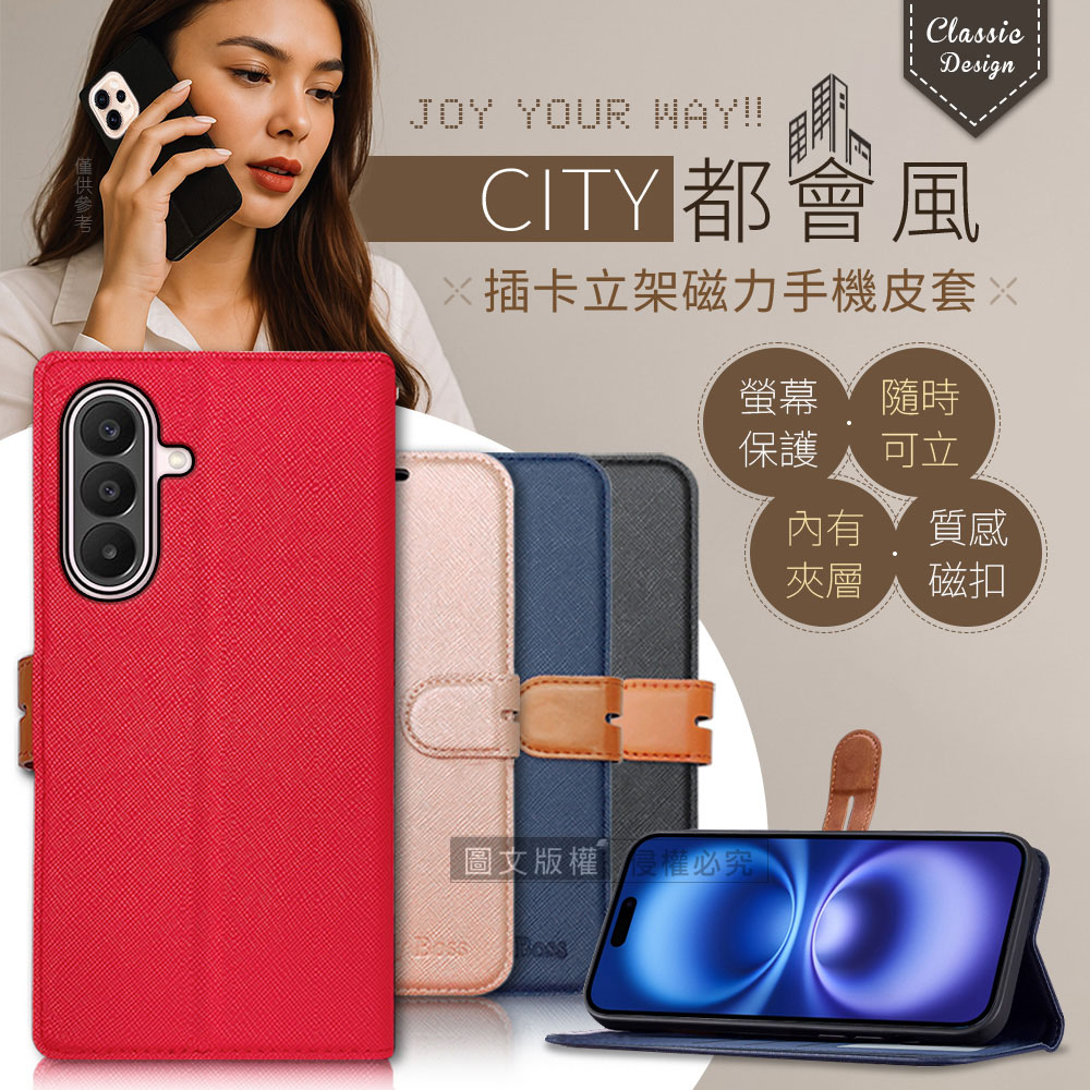 CITY都會風 三星 Galaxy A27 5G 插卡立架磁力手機皮套 有吊飾孔, , large