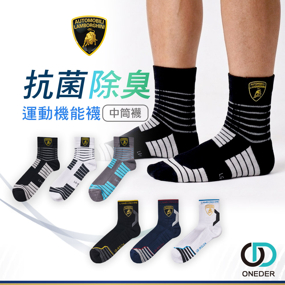 藍寶堅尼中筒機能襪 氣墊運動短襪 【ONEDER 旺達棉品】LG-AS103, , large